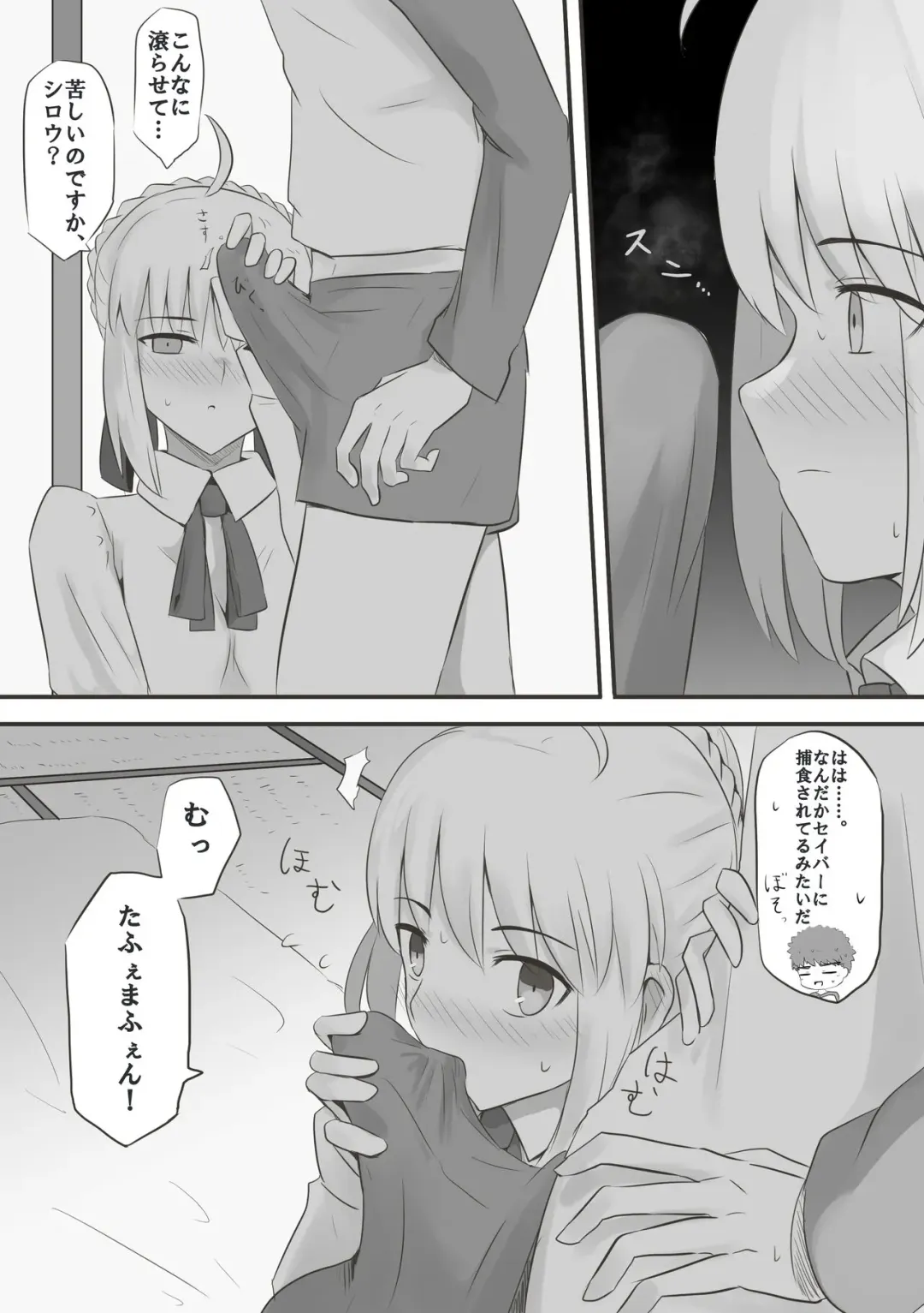 [Seibāna kyūjitsu 2 [fate grand order ) Fhentai - Page 13