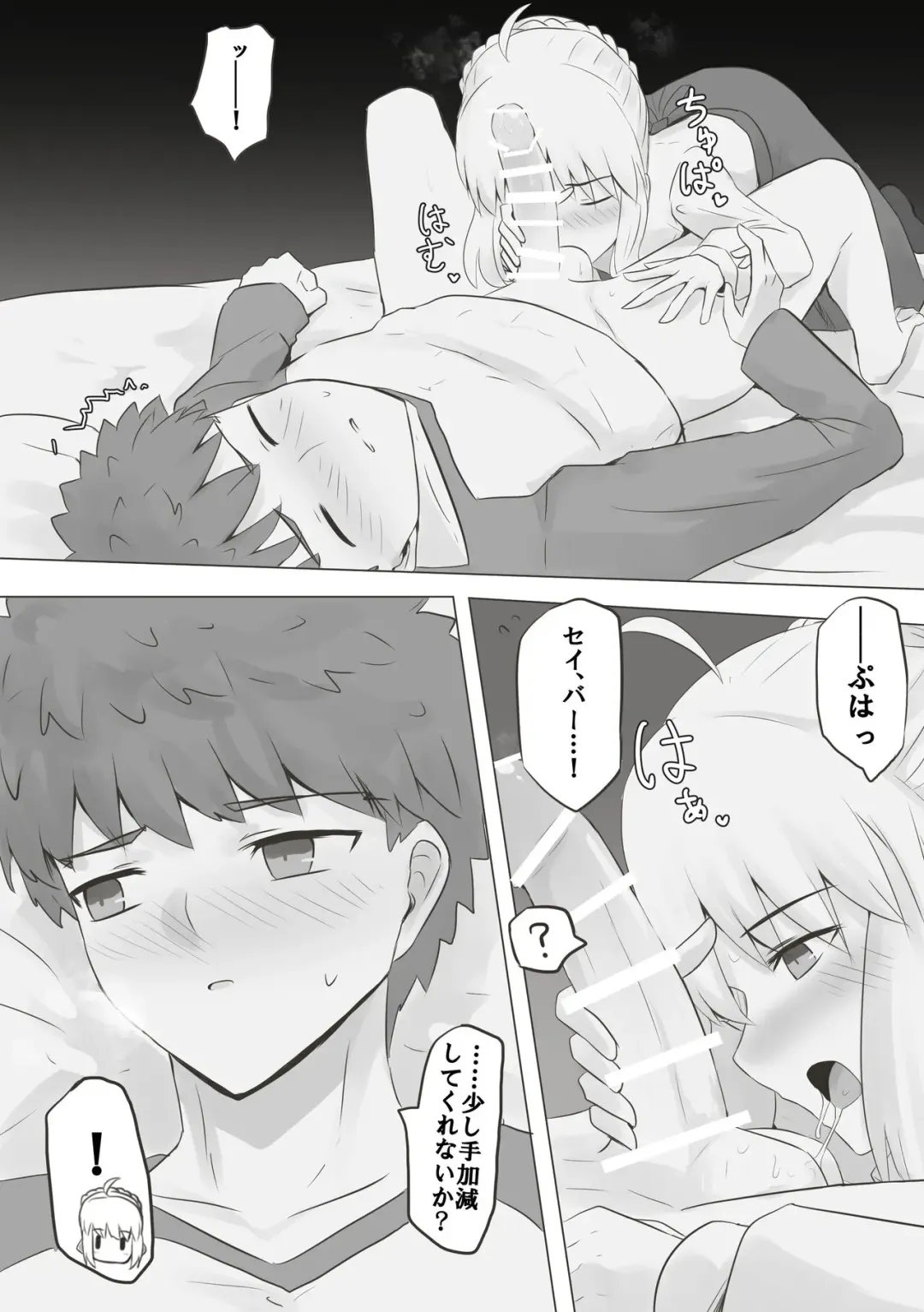 [Seibāna kyūjitsu 2 [fate grand order ) Fhentai - Page 14