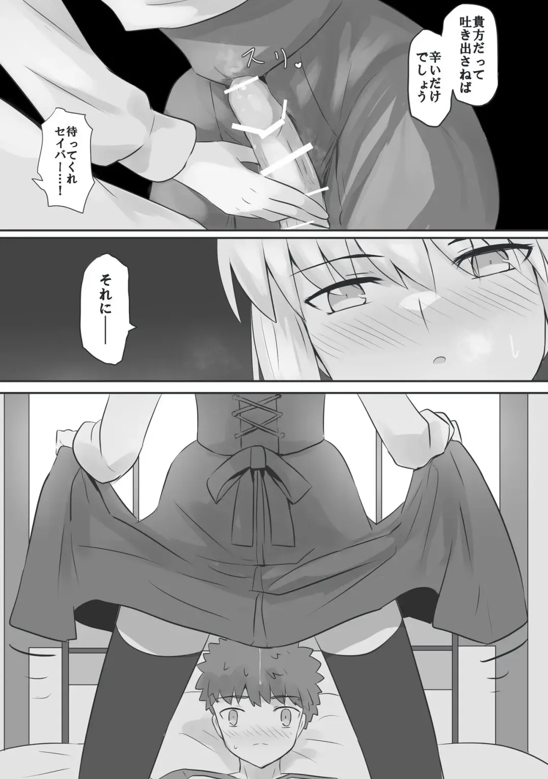 [Seibāna kyūjitsu 2 [fate grand order ) Fhentai - Page 16