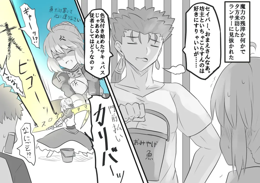 [Seibāna kyūjitsu 2 [fate grand order ) Fhentai - Page 18