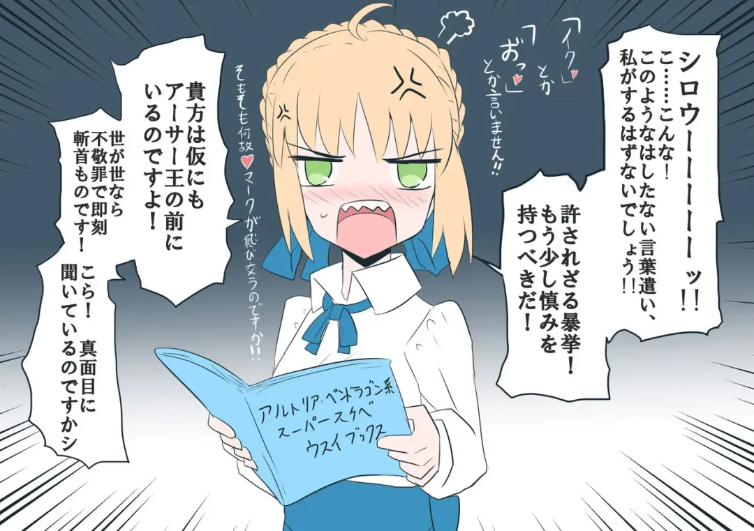 [Seibāna kyūjitsu 2 [fate grand order ) Fhentai - Page 6