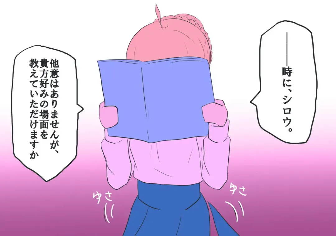 [Seibāna kyūjitsu 2 [fate grand order ) Fhentai - Page 7