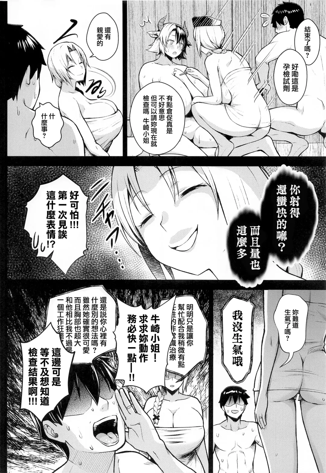 [Diisuke] Oku-san no Oppai ga Dekasugiru noga Warui! 5 | 都怪太太的胸部實在太大了! 5 Fhentai - Page 13