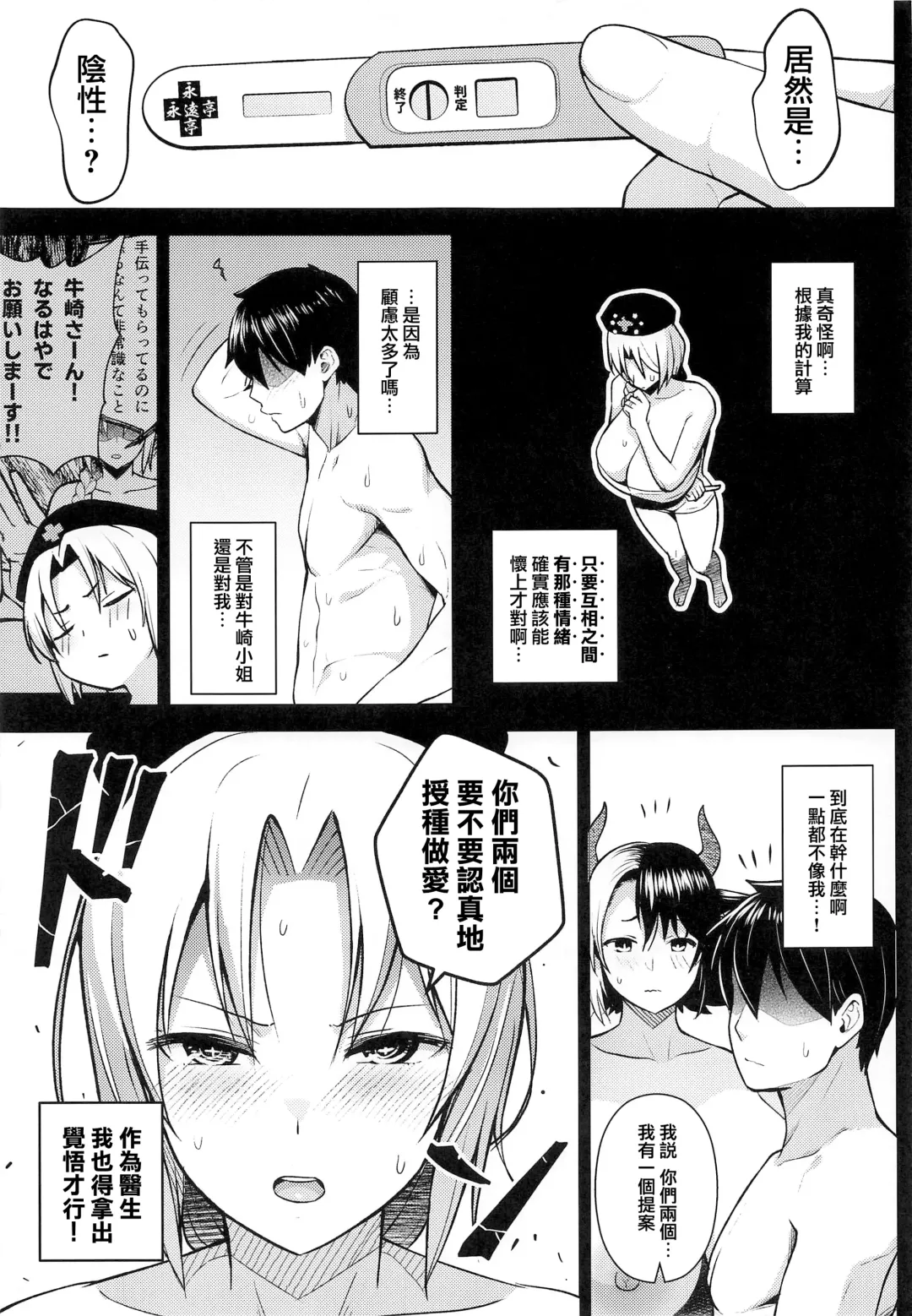 [Diisuke] Oku-san no Oppai ga Dekasugiru noga Warui! 5 | 都怪太太的胸部實在太大了! 5 Fhentai - Page 14