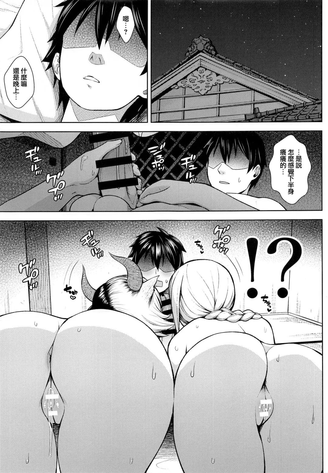 [Diisuke] Oku-san no Oppai ga Dekasugiru noga Warui! 5 | 都怪太太的胸部實在太大了! 5 Fhentai - Page 22