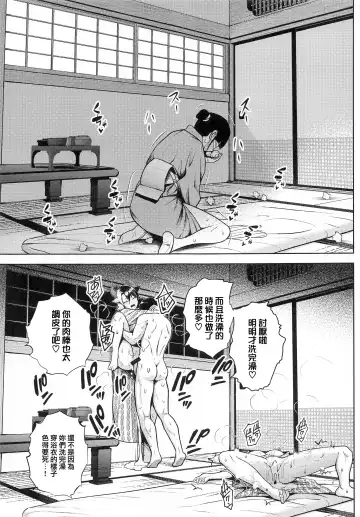 [Diisuke] Oku-san no Oppai ga Dekasugiru noga Warui! 5 | 都怪太太的胸部實在太大了! 5 Fhentai - Page 30