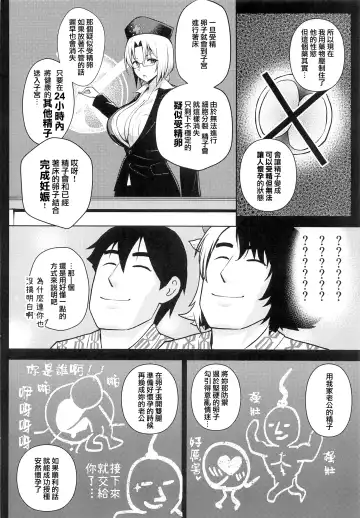 [Diisuke] Oku-san no Oppai ga Dekasugiru noga Warui! 5 | 都怪太太的胸部實在太大了! 5 Fhentai - Page 5