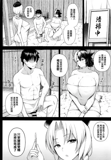 [Diisuke] Oku-san no Oppai ga Dekasugiru noga Warui! 5 | 都怪太太的胸部實在太大了! 5 Fhentai - Page 7