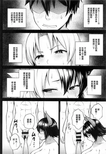 [Diisuke] Oku-san no Oppai ga Dekasugiru noga Warui! 5 | 都怪太太的胸部實在太大了! 5 Fhentai - Page 9