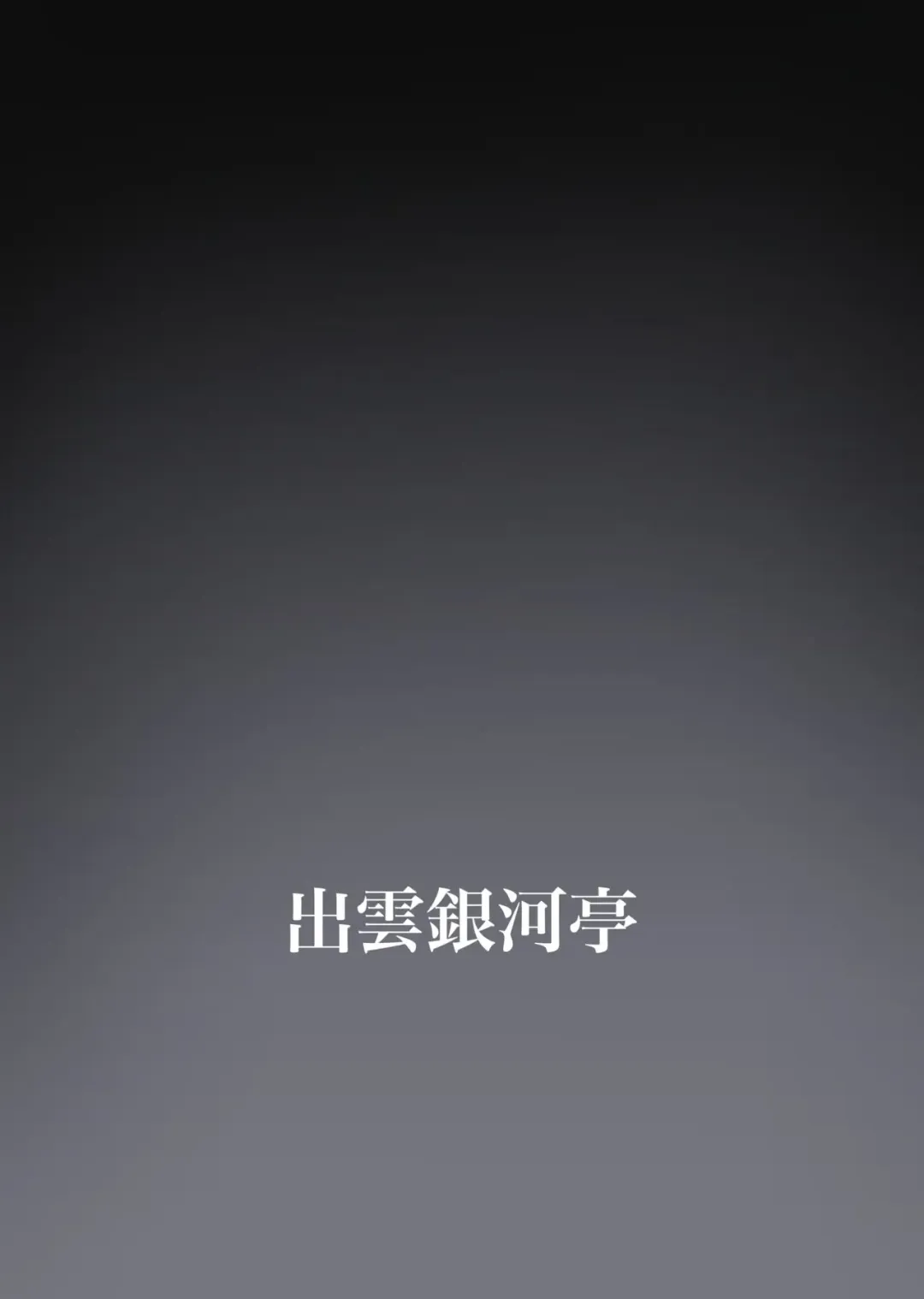 [Luke] Kago no Mushi Fhentai - Page 14