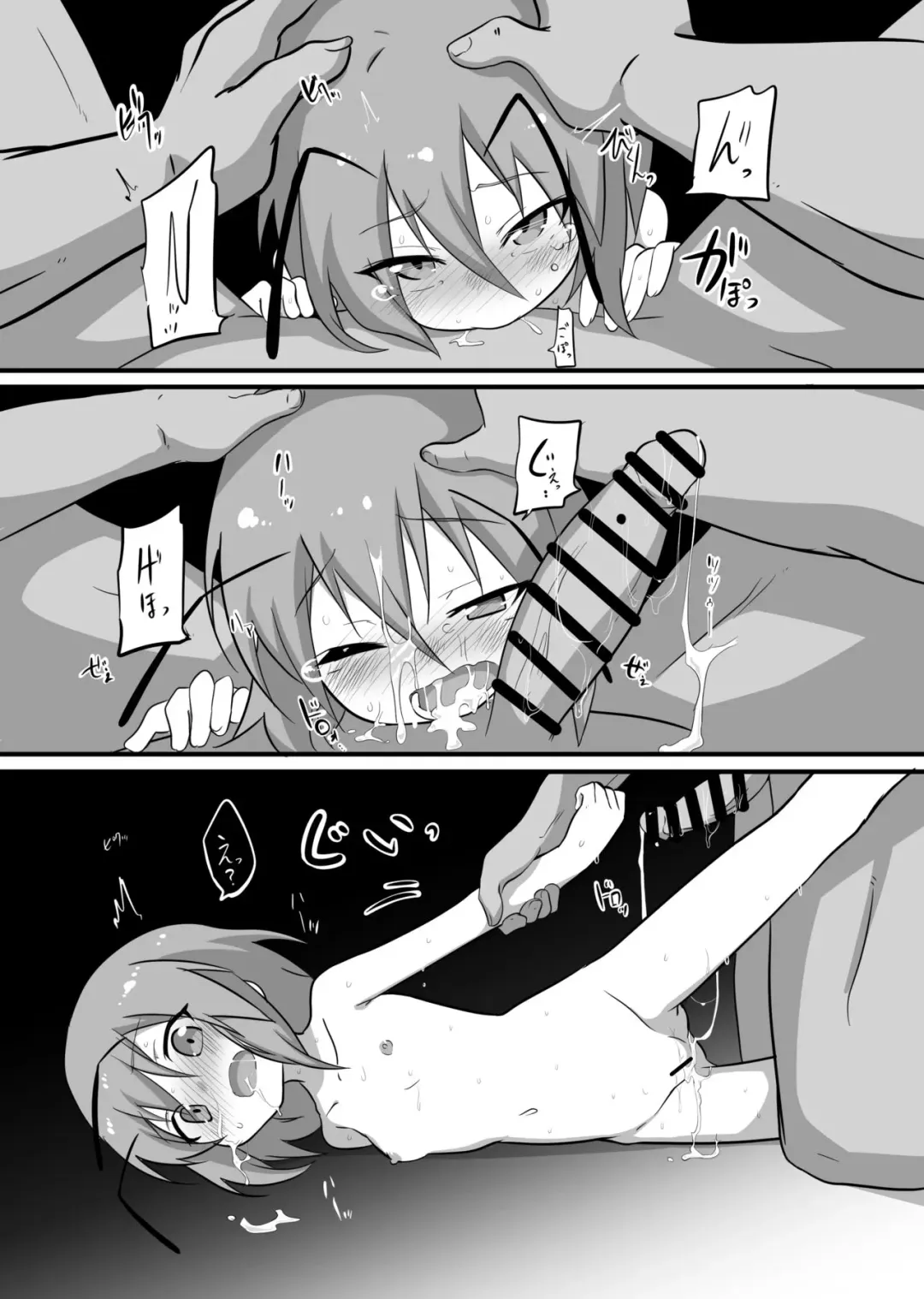 [Luke] Kago no Mushi Fhentai - Page 7