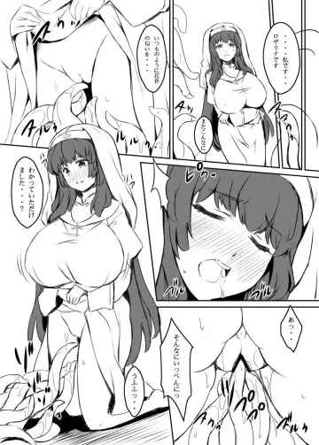 [Minikoara] Shiroi Nyuuen Fhentai - Page 4