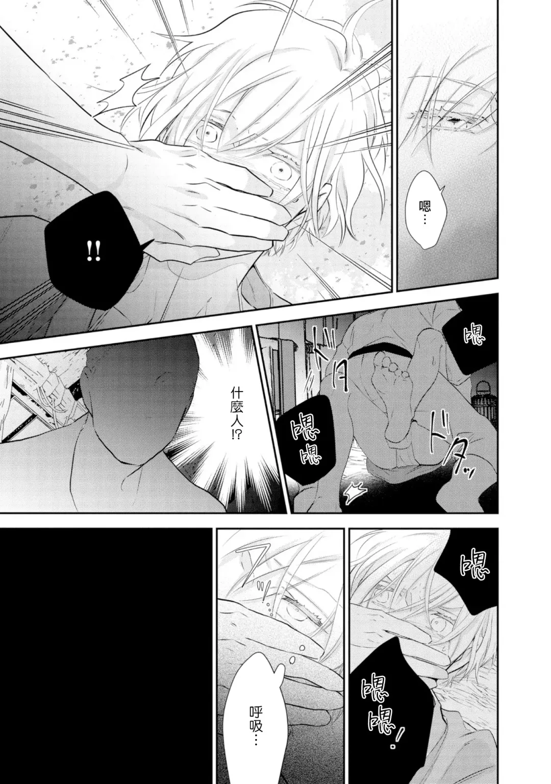 [Takayoshi Yuri] Kokou no Ou to Yotogi no Jouai | 孤高的王与侍寝者之间的情爱 Ch. 1-2 Fhentai.net - Page 14