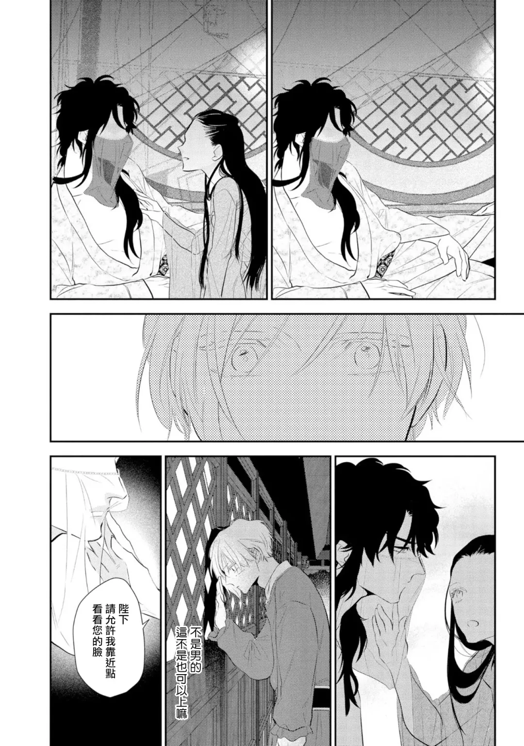 [Takayoshi Yuri] Kokou no Ou to Yotogi no Jouai | 孤高的王与侍寝者之间的情爱 Ch. 1-2 Fhentai.net - Page 50