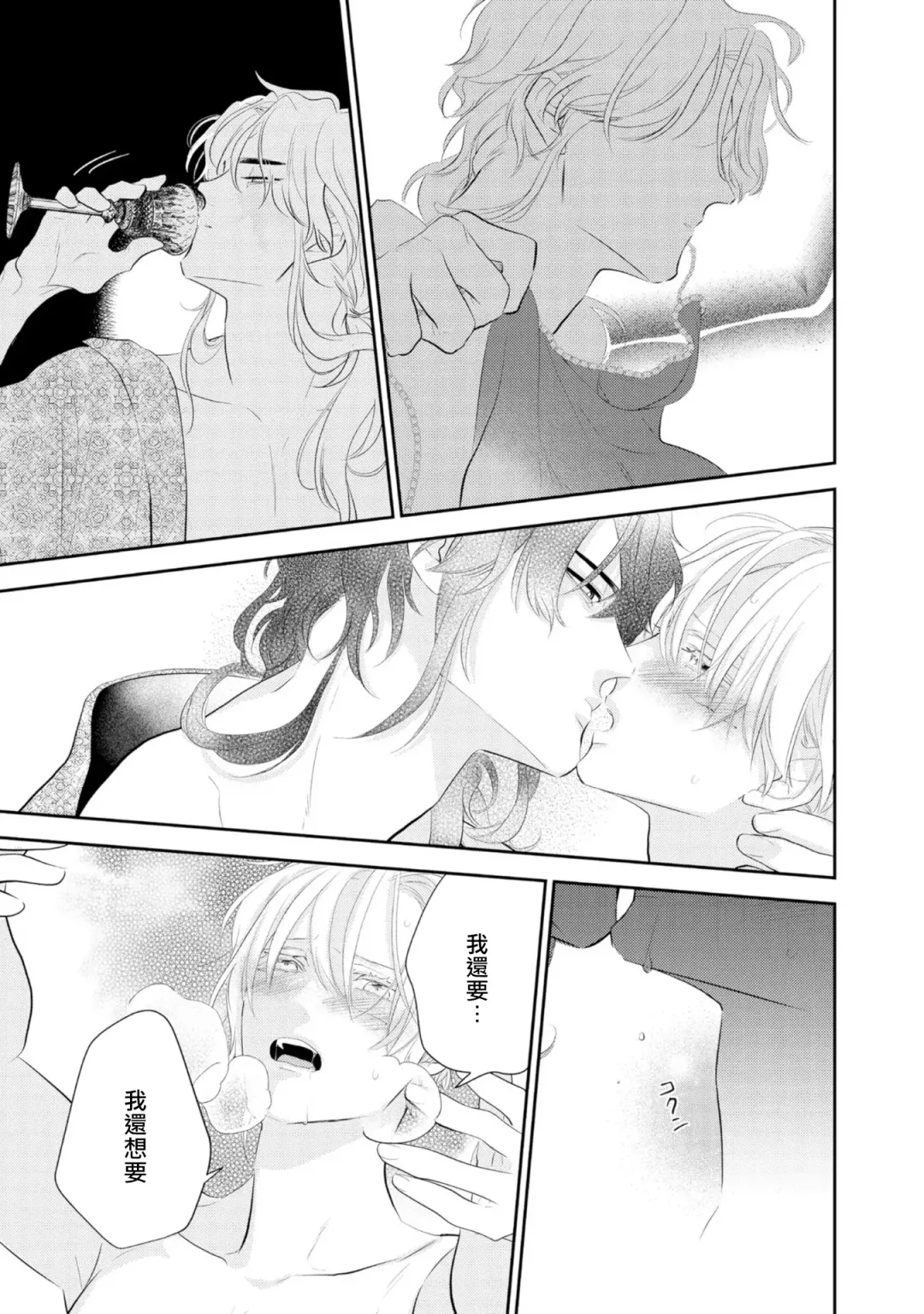 [Takayoshi Yuri] Kokou no Ou to Yotogi no Jouai | 孤高的王与侍寝者之间的情爱 Ch. 1-2 Fhentai.net - Page 61