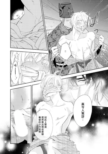 [Takayoshi Yuri] Kokou no Ou to Yotogi no Jouai | 孤高的王与侍寝者之间的情爱 Ch. 1-2 Fhentai.net - Page 21