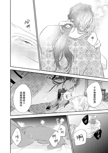 [Takayoshi Yuri] Kokou no Ou to Yotogi no Jouai | 孤高的王与侍寝者之间的情爱 Ch. 1-2 Fhentai.net - Page 62