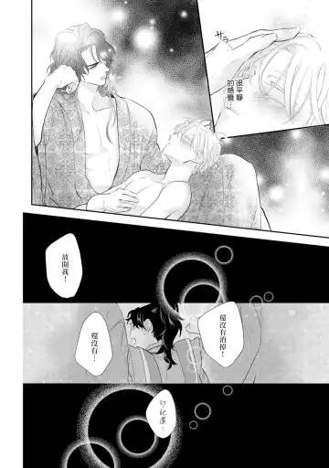 [Takayoshi Yuri] Kokou no Ou to Yotogi no Jouai | 孤高的王与侍寝者之间的情爱 Ch. 1-2 Fhentai.net - Page 64