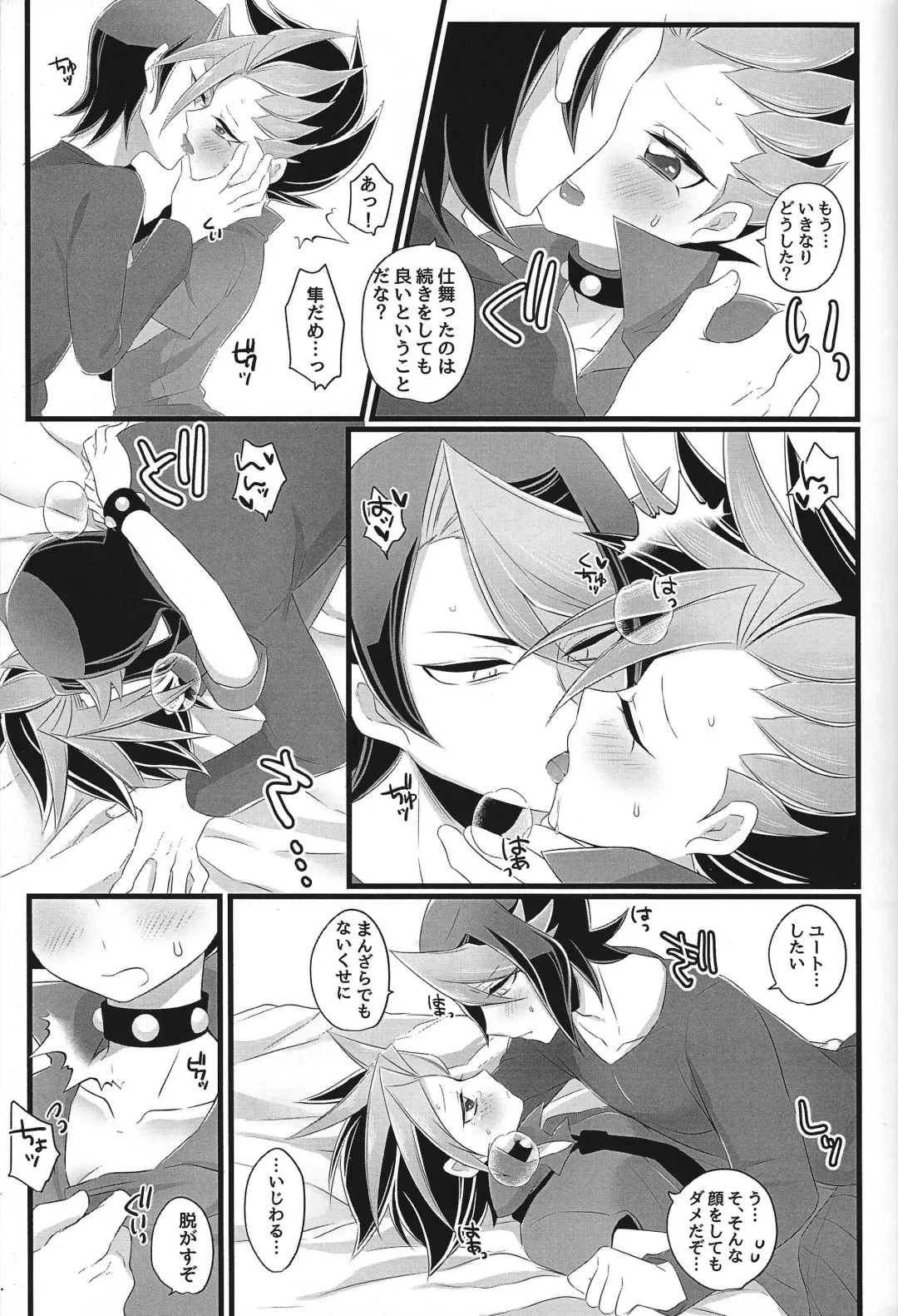 [Noi] Shun!! Chanto Nugasete!! Fhentai - Page 13