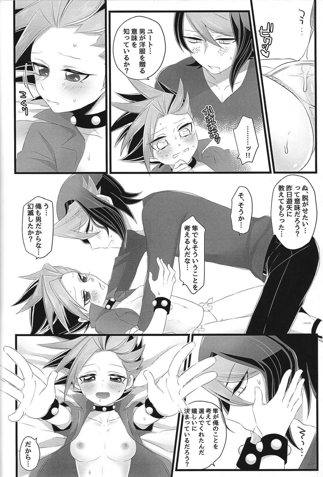 [Noi] Shun!! Chanto Nugasete!! Fhentai - Page 16