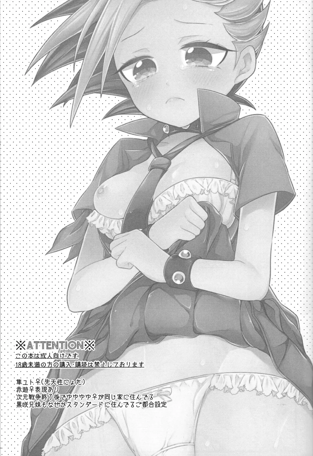 [Noi] Shun!! Chanto Nugasete!! Fhentai - Page 2