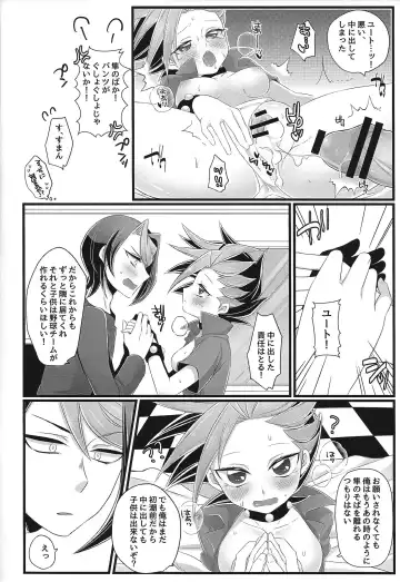 [Noi] Shun!! Chanto Nugasete!! Fhentai - Page 22