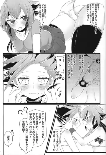 [Noi] Shun!! Chanto Nugasete!! Fhentai - Page 9