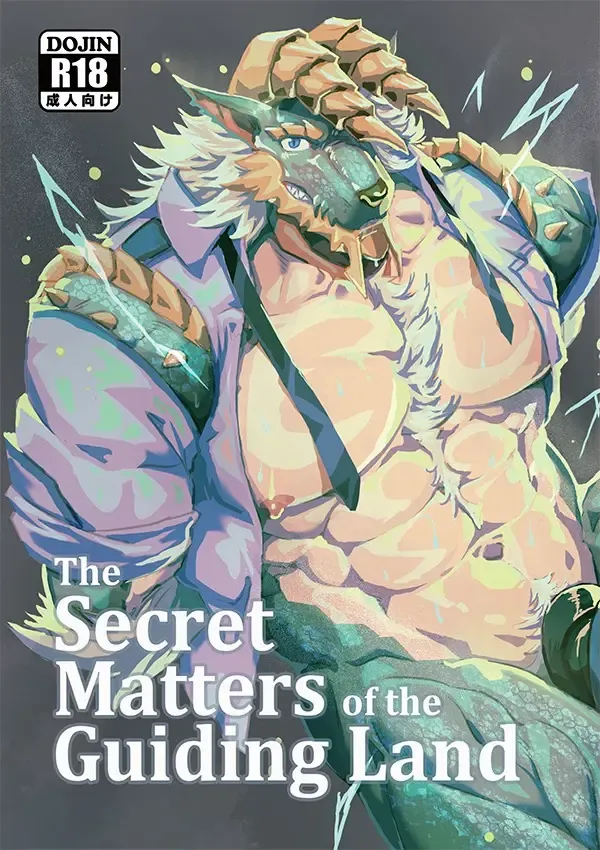 [Lander] Michibiki no Machi ni Aru Hisoyakana Jouji | The Secret Matters of the Guiding Land Fhentai - Page 1