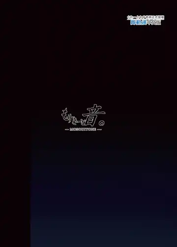 [Great Mosu] Seiso Kanojo, Ochiru. 1-2 Fhentai - Page 104