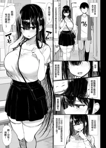 [Great Mosu] Seiso Kanojo, Ochiru. 1-2 Fhentai - Page 42
