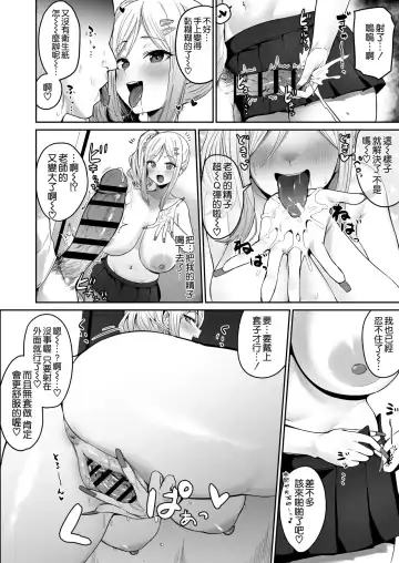 [Hotate-chan] Doushitemo Hoshii Gal Fhentai.net - Page 3