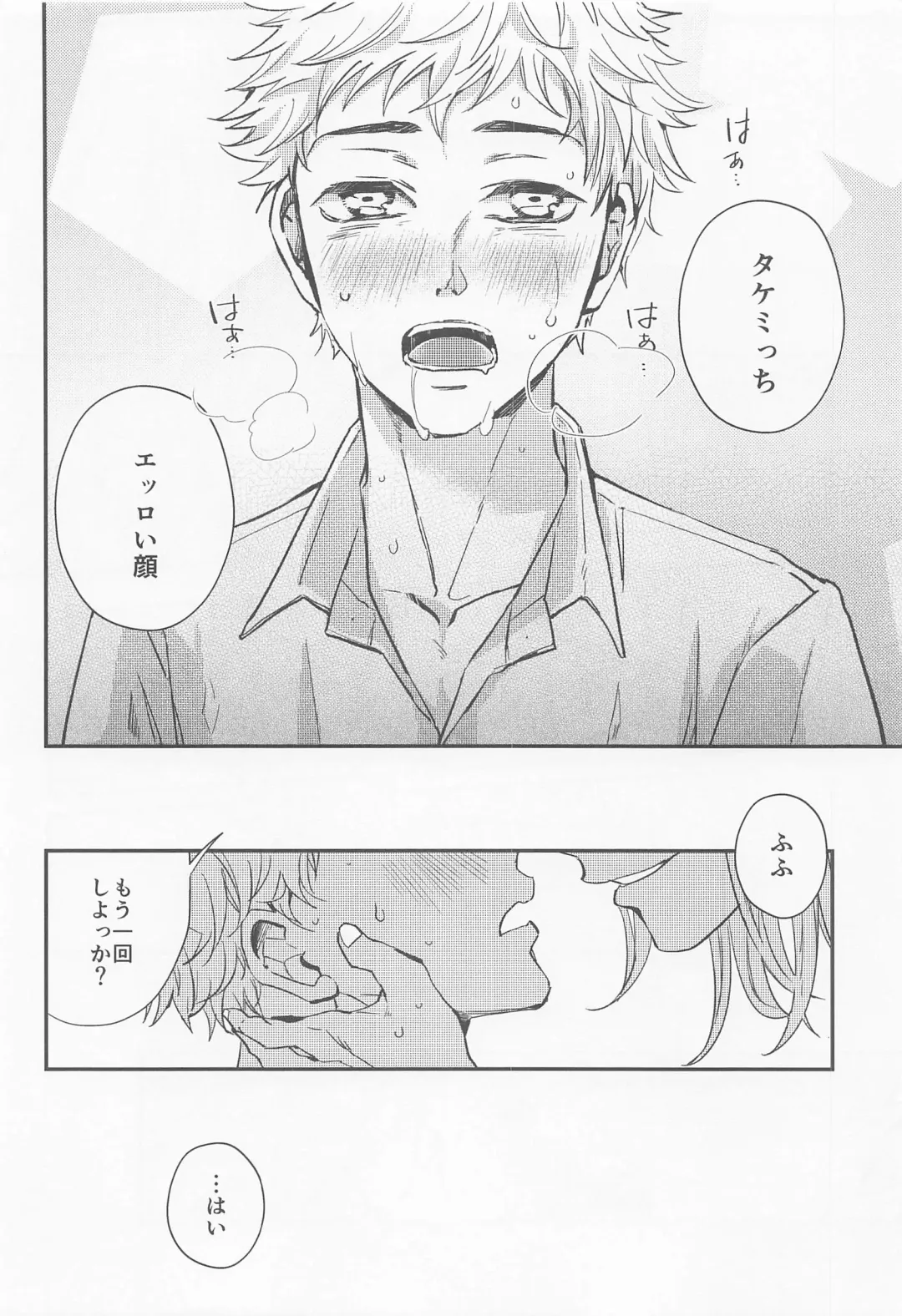 [Nanatolis] Engage Name Fhentai - Page 13