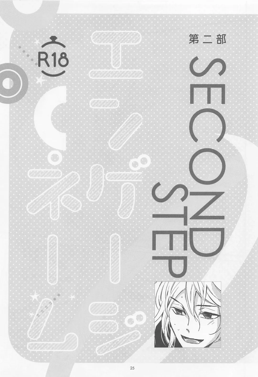 [Nanatolis] Engage Name Fhentai - Page 24