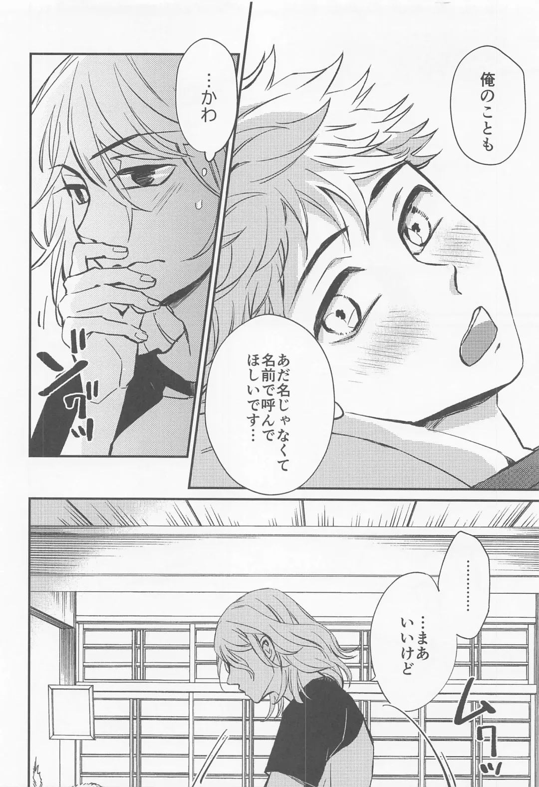 [Nanatolis] Engage Name Fhentai - Page 35