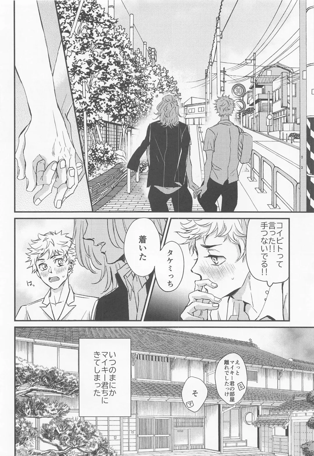 [Nanatolis] Engage Name Fhentai - Page 9