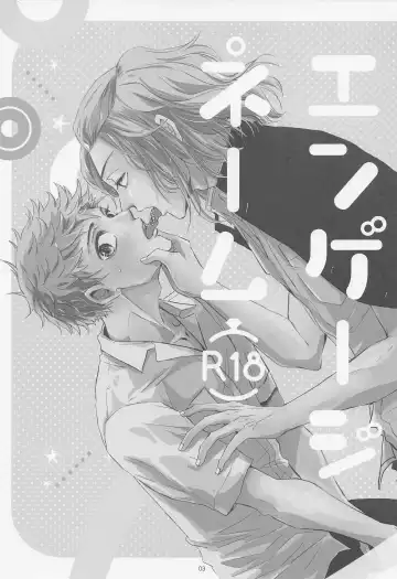 [Nanatolis] Engage Name Fhentai - Page 2