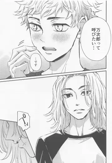 [Nanatolis] Engage Name Fhentai - Page 20