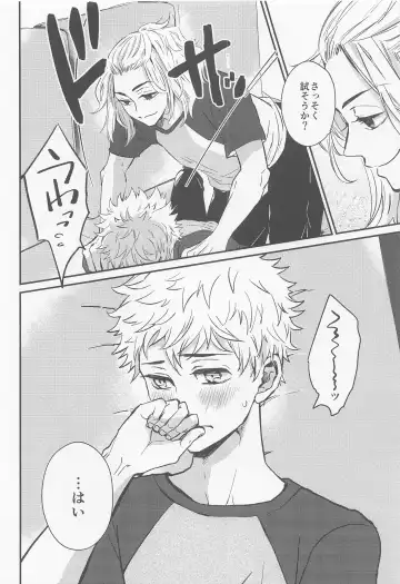 [Nanatolis] Engage Name Fhentai - Page 23