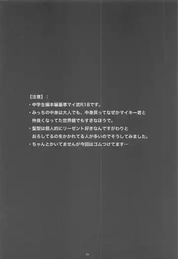 [Nanatolis] Engage Name Fhentai - Page 3