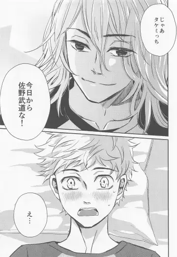 [Nanatolis] Engage Name Fhentai - Page 36