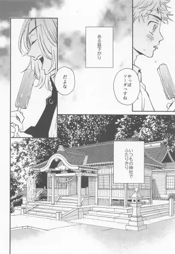 [Nanatolis] Engage Name Fhentai - Page 5