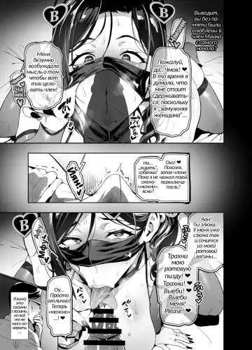 [Takeda Hiromitsu] Shidare Sakura ha Kuruku wa Nameku Tochuu-ban | Чёрное сияние плакучей сакуры Fhentai.net - Page 23