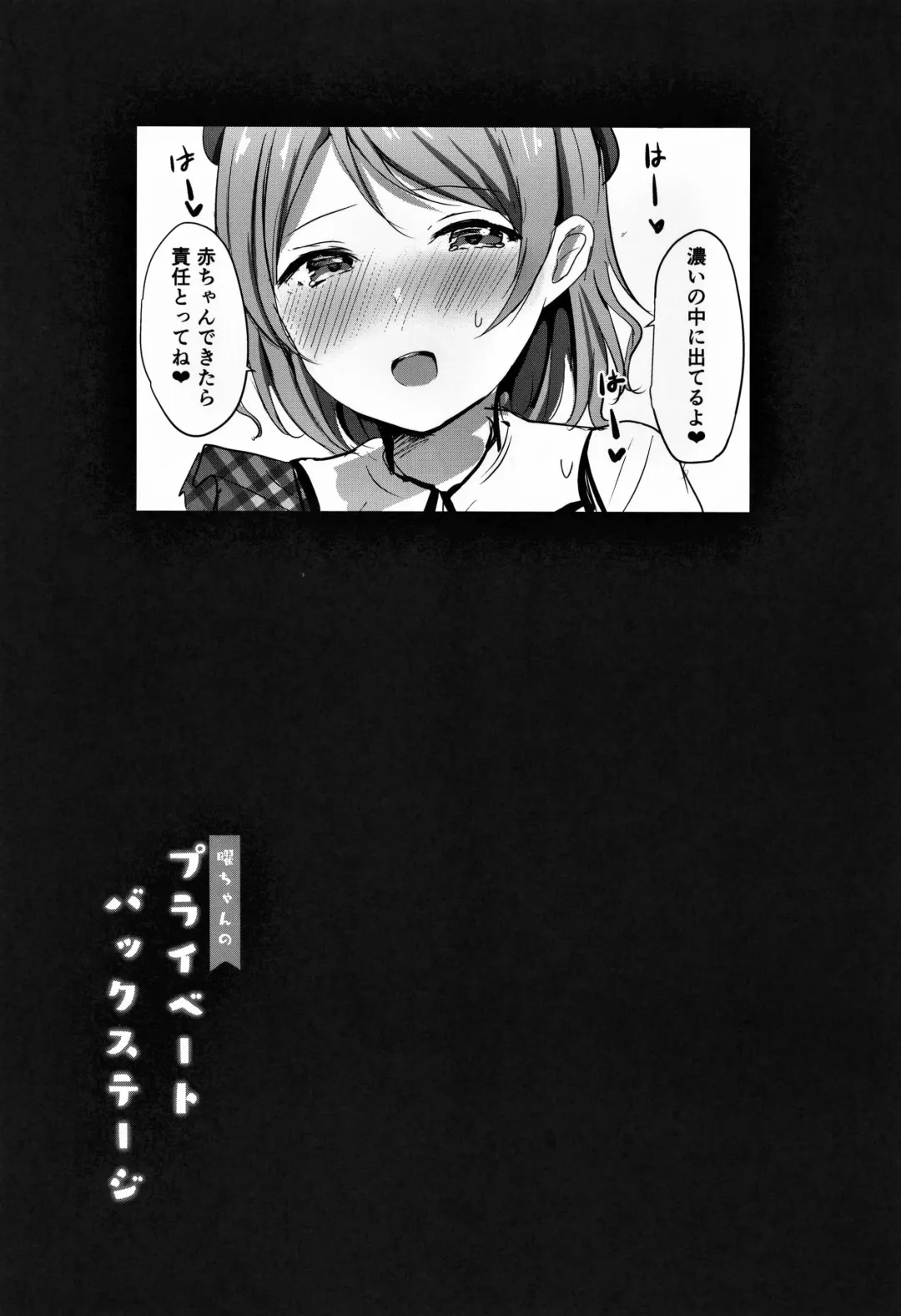 [More] You-chan no Private Backstage Fhentai - Page 21