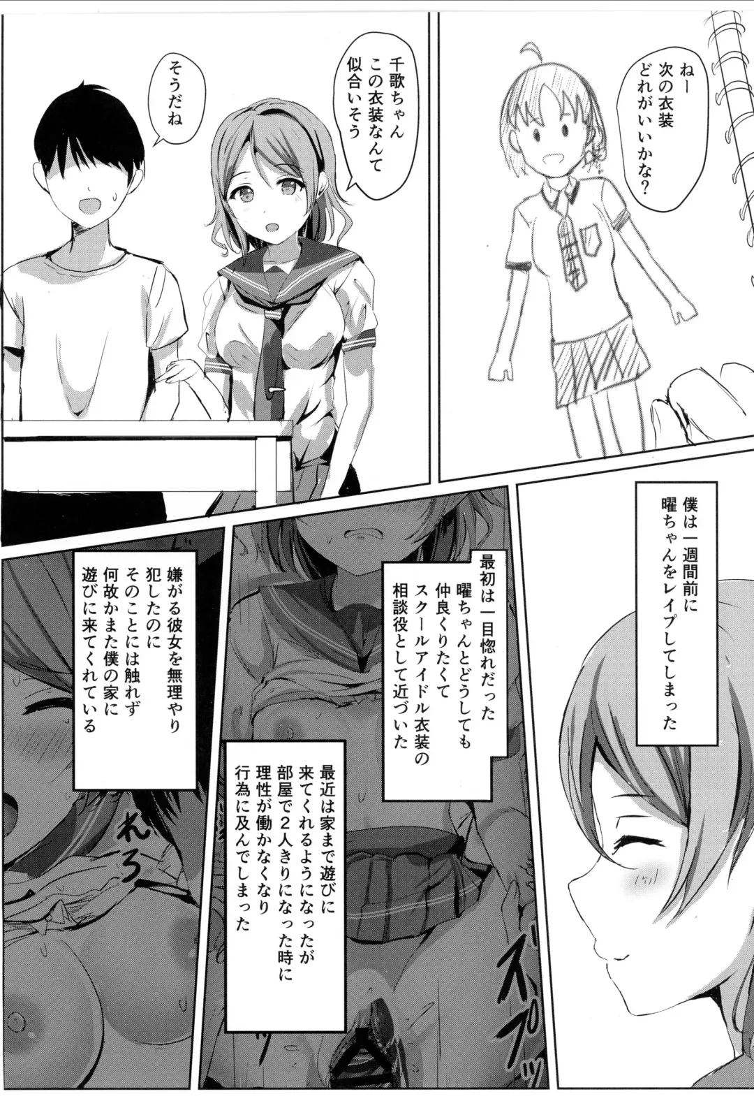 [More] You-chan no Private Backstage Fhentai - Page 8