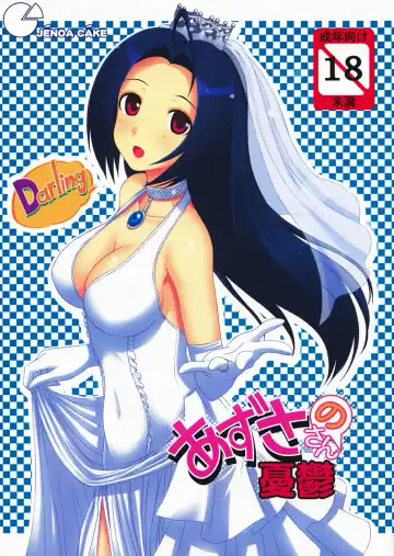 [Takayaki] Azusa-san no Yuuutsu - Fhentai