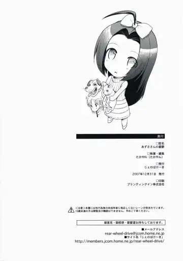 [Takayaki] Azusa-san no Yuuutsu Fhentai - Page 17