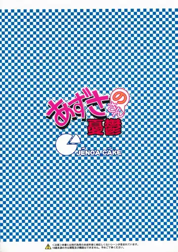 [Takayaki] Azusa-san no Yuuutsu Fhentai - Page 18