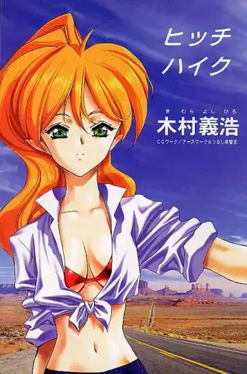 [Kimura Yoshihiro - Urushihara Satoshi] Hitch Hike - Fhentai