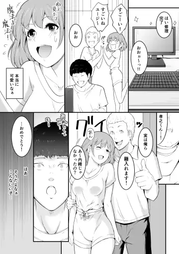 Hoshiku Naru - Hito no Onna Fhentai - Page 3