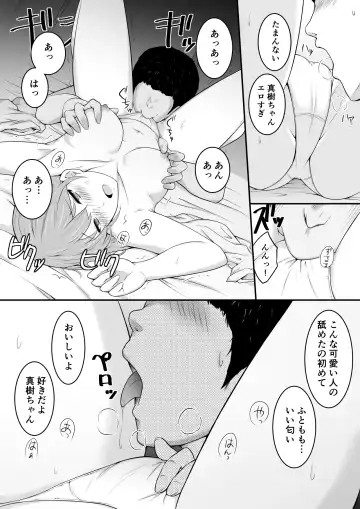 Hoshiku Naru - Hito no Onna Fhentai - Page 9